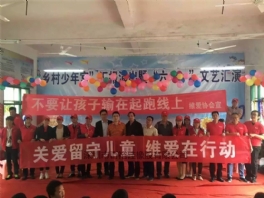 關(guān)愛留守兒童,奇裕在行動(dòng) 關(guān)愛留守兒童,奇裕在行動(dòng)